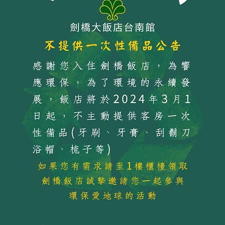 Cambridge Tainan Hotel Εξωτερικό φωτογραφία