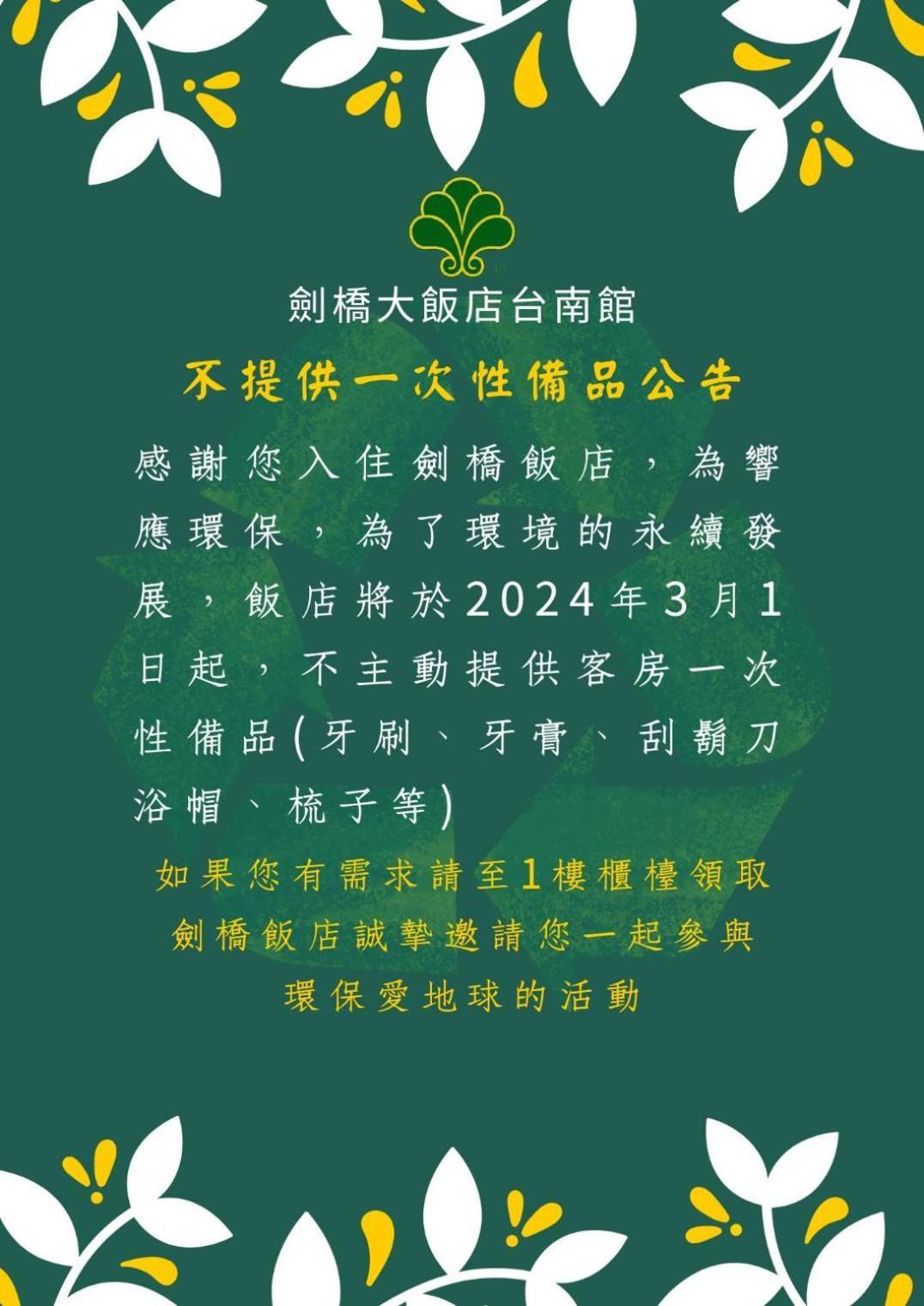 Cambridge Tainan Hotel Εξωτερικό φωτογραφία
